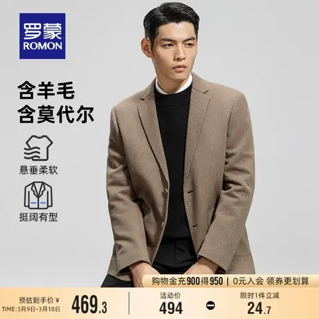 【含羊毛】罗蒙男士单西外套2024春季新款结婚西装厚款休闲西服男图片