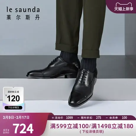 莱尔斯丹春夏新款舒适商务低帮系带正装鞋牛津鞋男鞋4TM01502图片