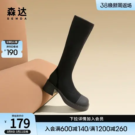 森达长筒靴女冬季粗跟拼接显瘦舒适加绒骑士弹力靴ZTD39DC3图片