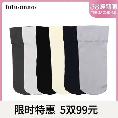 tutuanna短袜女40D  夏季薄款休闲时尚简约 纯色亲肤百搭外穿短袜商品大图