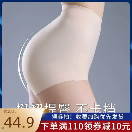 高腰无痕收腹内裤女束腰神器强力收小肚子大码女士提臀透气打底裤商品大图