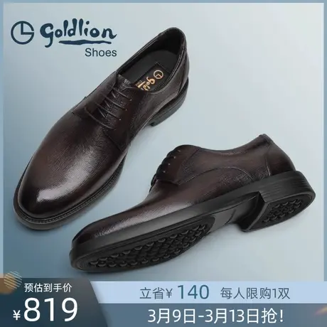 金利来皮鞋 2023秋季新款时尚商务正装鞋男士真皮轻底婚鞋德比鞋商品大图