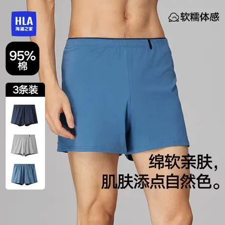 HLA/海澜之家纯棉阿罗裤内裤男士宽松版居家睡裤秋冬平角大码男生商品大图