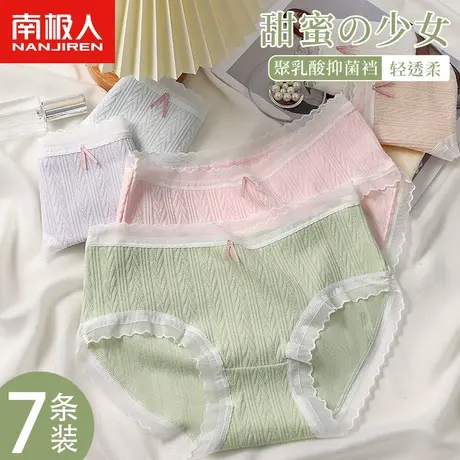 南极人女士内裤女抗菌裆夏季薄款新款少女中腰透气女生甜美短裤头商品大图