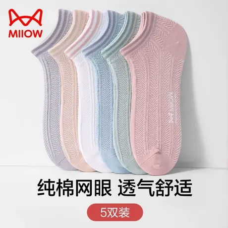 猫人女士网眼100%纯棉夏季薄款透气吸汗防臭抑菌短筒袜子女生船袜商品大图