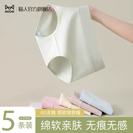 猫人纯棉内裤女士春秋季薄款100%全棉裆抗菌短裤无痕大码三角裤商品大图