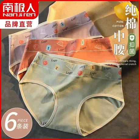 南极人纯棉少女运动风内裤女士纯棉抗菌情调性感提臀三角短底裤头商品大图