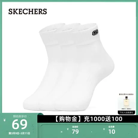 Skechers斯凯奇男女同款经典多色短筒袜休闲Logo印花运动袜3双装图片