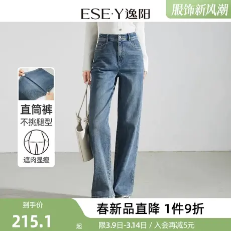 逸阳复古直筒牛仔裤女2024春季新款休闲宽松遮肉显瘦阔腿裤子商品大图