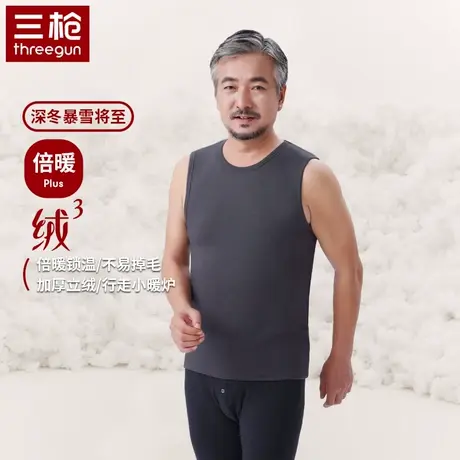 三枪中老年男秋冬加绒加厚男款弹力亲肤冬季防寒保暖背心发热内衣商品大图