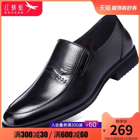 红蜻蜓真皮皮鞋男中老年休闲男士软底舒适爸爸鞋商务正装中年男鞋商品大图