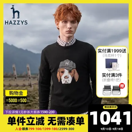 Hazzys哈吉斯官网新款羊毛衫秋冬男士长袖针织衫男黑色保暖内搭男图片
