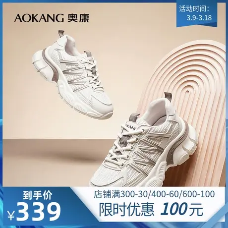 【门店发货】奥康女鞋春季新款百搭网面休闲舒适运动鞋慢跑鞋透气商品大图