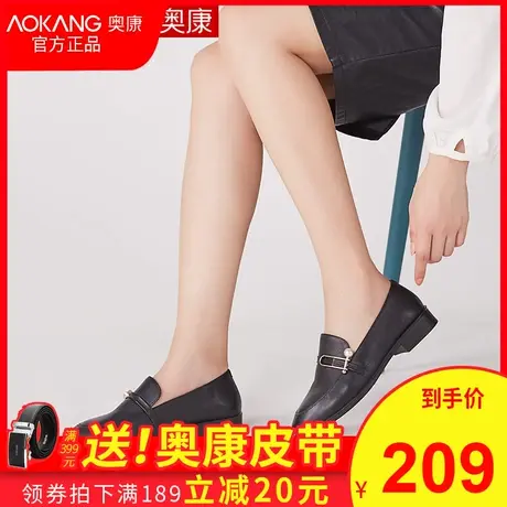 奥康2020年春季新款优雅时尚女士休闲单鞋皮鞋浅口平底鞋小皮鞋女图片