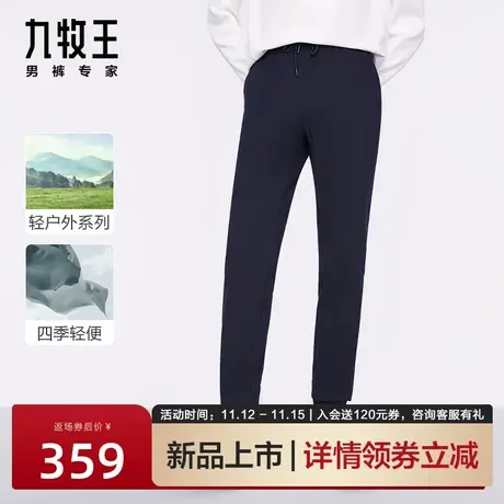 [超轻弹力]九牧王男裤2023休闲裤春夏新款易打理舒适运动百搭长裤商品大图