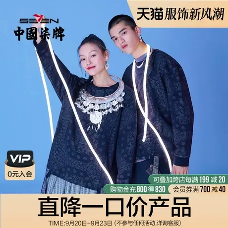 柒牌非遗苗绣系列男士清仓长袖卫衣时尚青年休闲印花飘带黑色t恤商品大图
