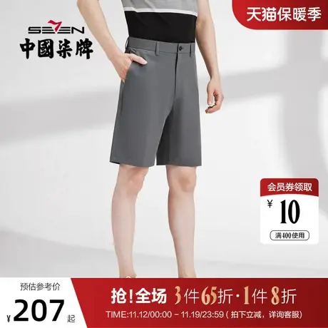 【抗紫外线】柒牌男装休闲短裤男2022夏季新款五分裤男生直筒中裤图片
