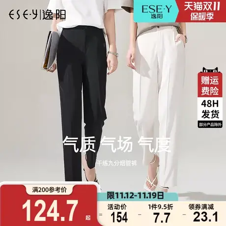 逸阳九分白色版西裤女2023夏季薄款高腰垂感宽松直筒修身烟管裤子商品大图