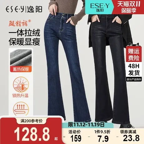 逸阳加绒牛仔百搭微喇裤女2023冬新款女高腰修身显瘦保暖喇叭裤子商品大图