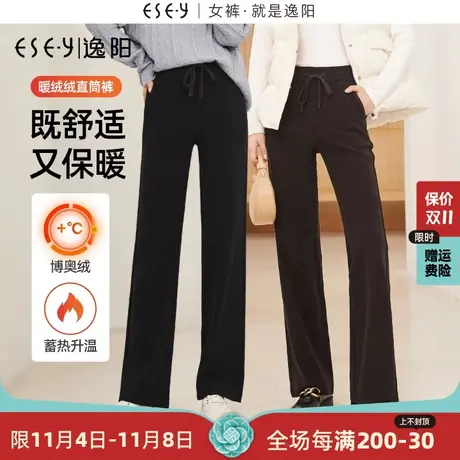 逸阳博奥绒窄版阔腿裤女2023冬季新款加绒宽松直筒休闲保暖长裤子商品大图