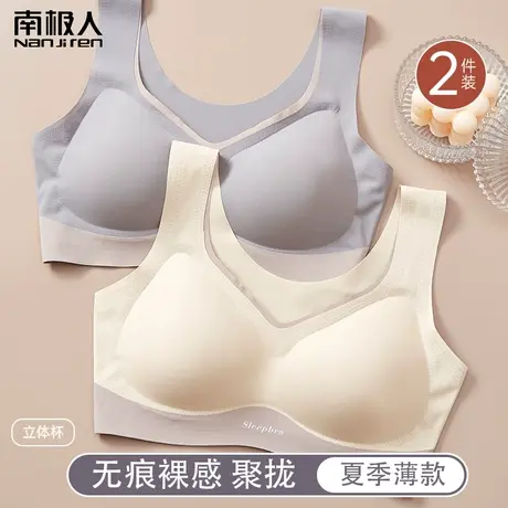 南极人无痕运动内衣女无钢圈小胸聚拢收副乳防下垂夏季薄款文胸罩图片