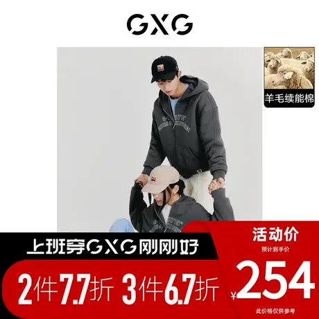 GXG男装 [新尚]字母印花情侣连帽开衫加棉卫衣外套 春季新品图片