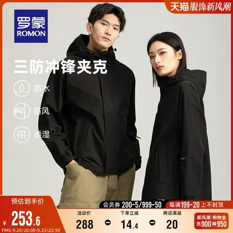 【男女同款】罗蒙连帽冲锋夹克衣服2023时尚潮流户外登山服外套男图片