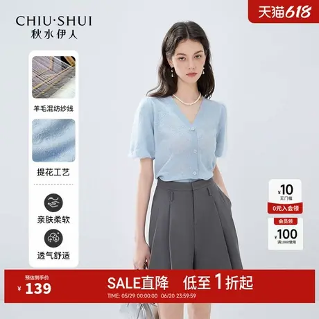 秋水伊人甜美V领针织衫女通勤短袖泡泡袖开衫图片
