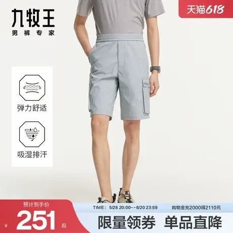 [快干系列]九牧王男装2024春夏季新款宽松吸湿排汗快干休闲短裤图片