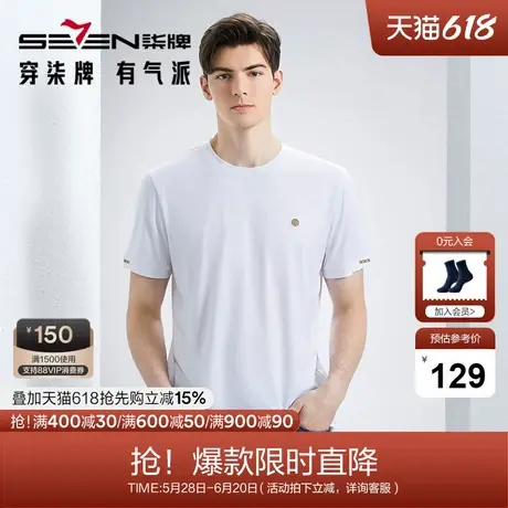 【莱赛尔天丝】柒牌抗菌短袖T恤男夏季新款时尚潮流青年圆领上衣图片