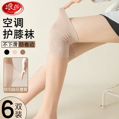 浪莎空调护膝丝袜女防滑夏季薄款过膝盖袜防勾丝老寒腿保暖长筒袜商品大图