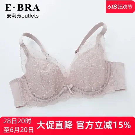 【风巢杯】安莉芳outlets蕾丝性感单层文胸E-BRA大胸显小薄款内衣商品大图