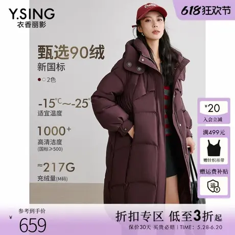 【新国标高充绒】衣香丽影连帽羽绒服女中长款2024年冬季新款外套商品大图