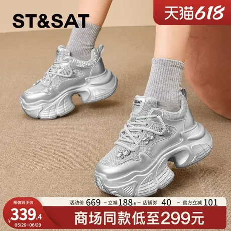 星期六水钻老爹鞋运动鞋女厚底女鞋2025新款小个子增高小白鞋时尚商品大图
