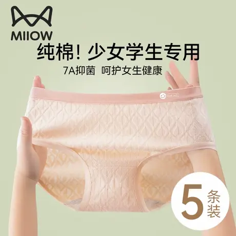 猫人发育期少女生内裤纯棉全棉抗菌裆大童青春期初高中学生三角裤商品大图