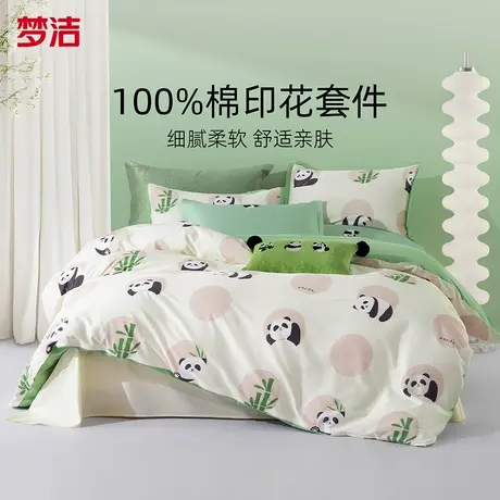 【烈儿宝贝】梦洁家纺床上三四件套纯棉100全棉2025新款四季通用商品大图