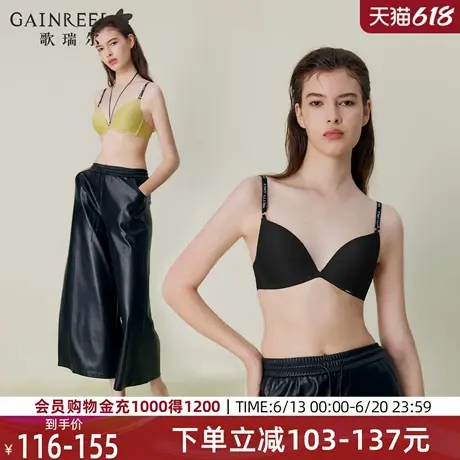 性感百搭内衣女歌瑞尔2025年夏新品薄款深V无痕舒适禁欲系文胸图片