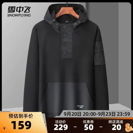 雪中飞2023秋冬新款男士连帽卫衣黑色上衣时尚套头潮流百搭简约商品大图
