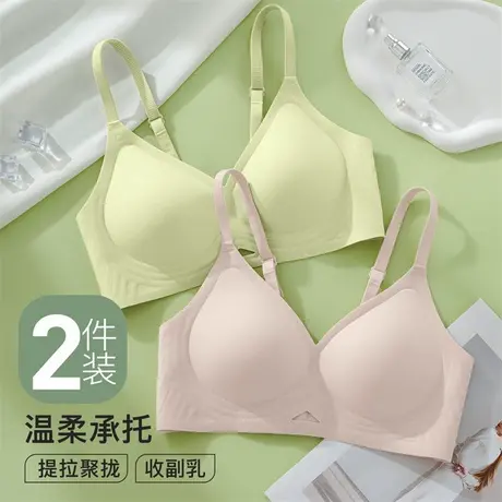 【2件装】梦芭蒂女士内衣女无痕软支撑小胸聚拢上托防下垂文胸罩商品大图