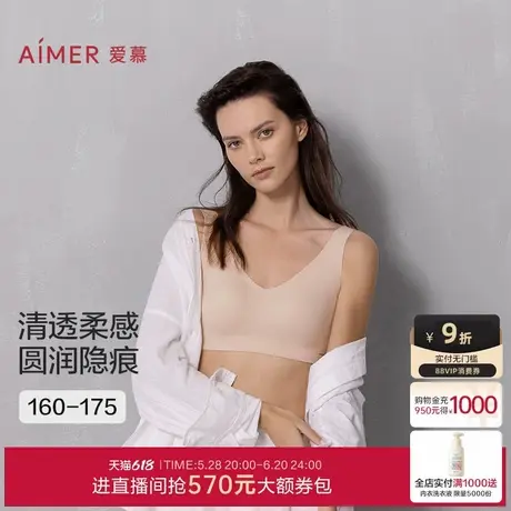 爱慕25春夏NONOBRA内衣女V领无钢圈背心式大胸包容文胸AM17A771商品大图