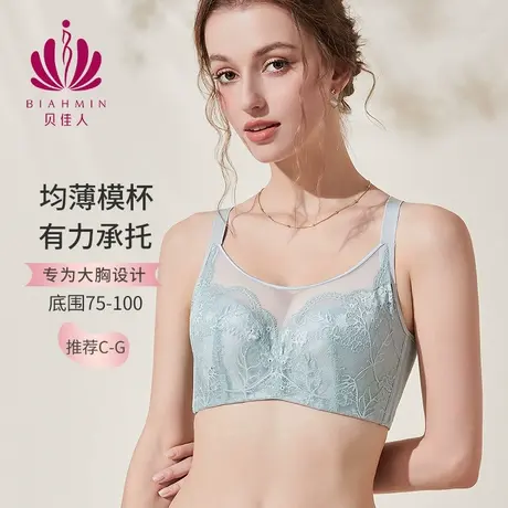 贝佳人全罩杯文胸薄款大胸显小抹胸背心大码调整型内衣女BW982408商品大图