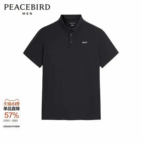 太平鸟男装 夏季黑色短袖polo衫修身商务刺绣休闲短袖T恤男图片