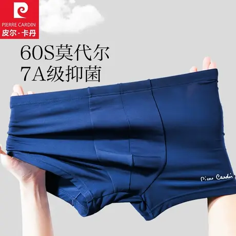 皮尔卡丹男士内裤60S莫代尔四角裤衩7A抗菌夏季透气平角短裤头商品大图