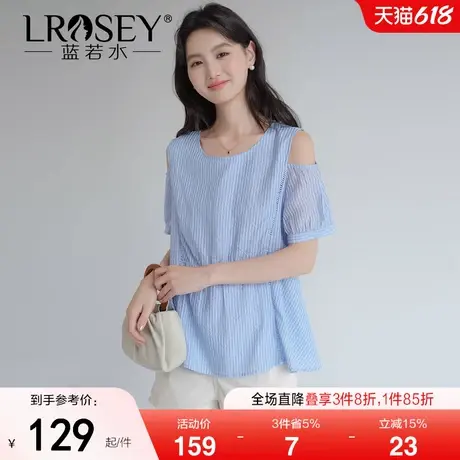 蓝若水大码女装夏季胖MM时尚露肩减龄显瘦气质条纹收腰遮肚子衬衫图片