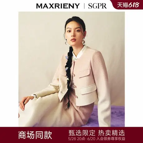 [商场同款]MAXRIENY浪漫落霞外套24秋渐变色羊毛上衣女气质拜年服图片