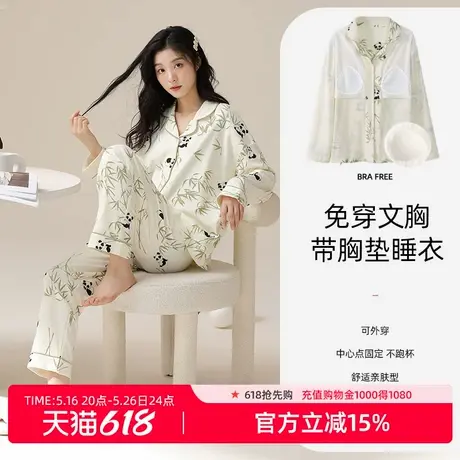 雅黛丽2025新款春秋款可外穿纯棉睡衣自带一体式胸垫舒适防走光商品大图