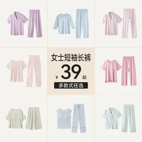【清仓特惠】爱帝女家居服纯棉绸缎夏季薄款短袖长裤两件套可外穿商品大图