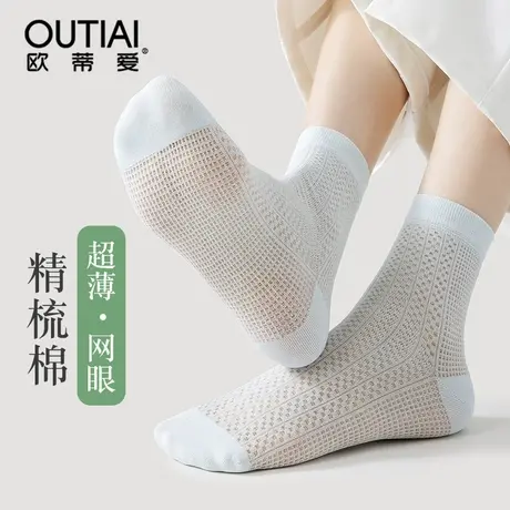 欧蒂爱袜子女夏季薄款透气中筒抗菌防臭吸汗夏天超薄网眼女袜无骨商品大图