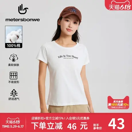 美特斯邦威女士短袖纯棉T恤夏季新款简约休闲日常通勤圆领短款T恤图片