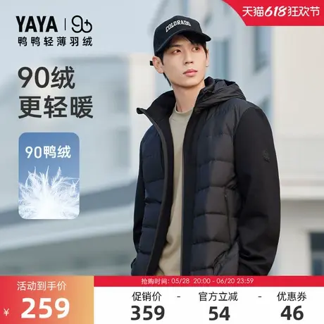 【90+系列】鸭鸭双拼轻薄羽绒服男2024冬季反季简约连帽短款外套J商品大图